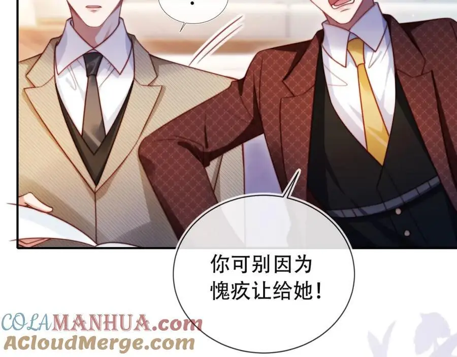 第39话 抢人？ 第81页