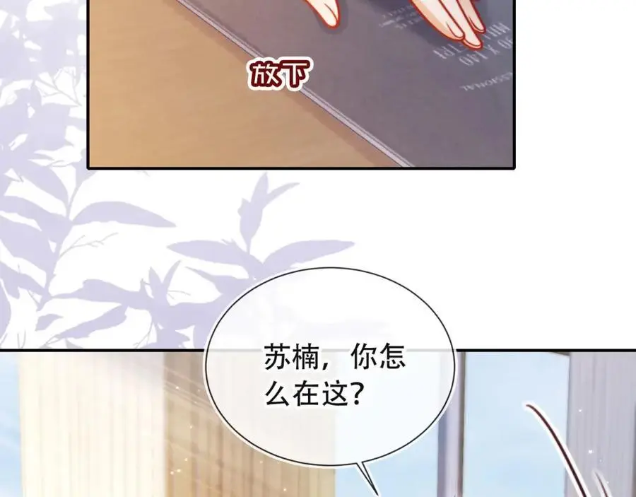 第39话 抢人？ 第83页