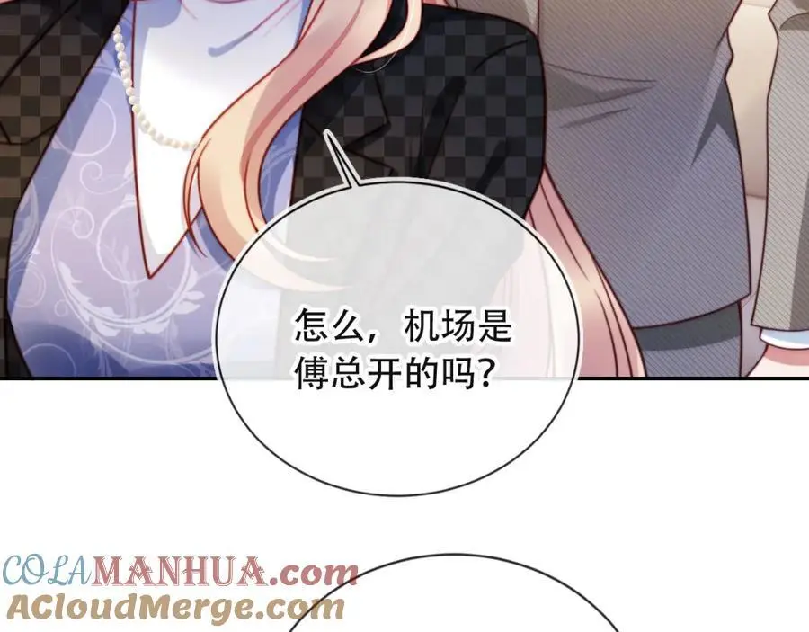 第39话 抢人？ 第85页
