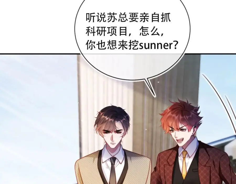 第39话 抢人？ 第86页