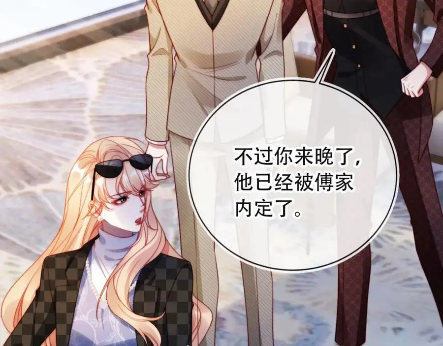 第39话 抢人？ 第87页
