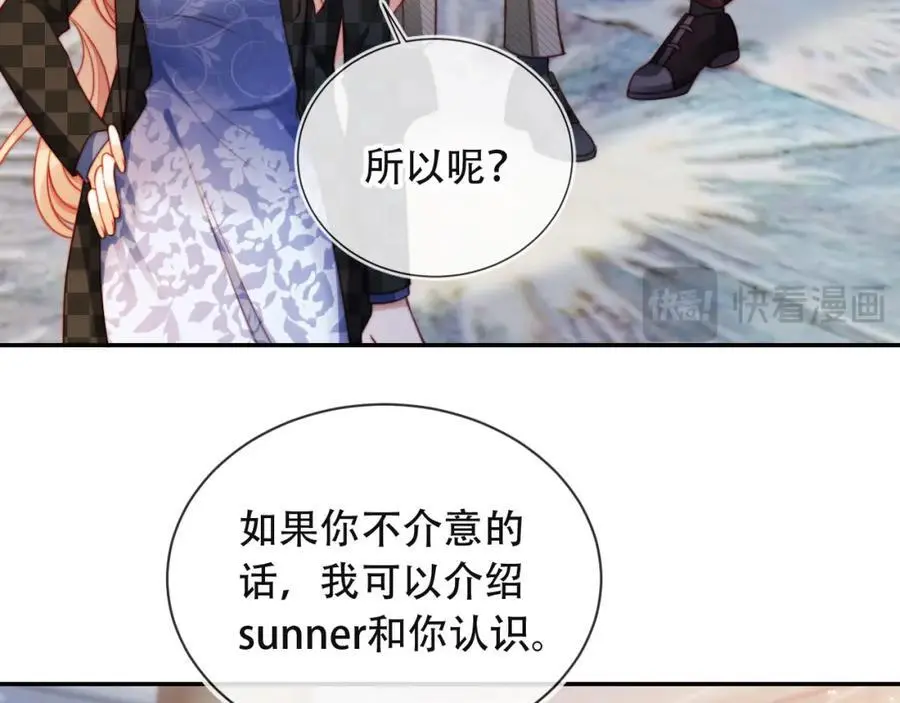 第39话 抢人？ 第88页