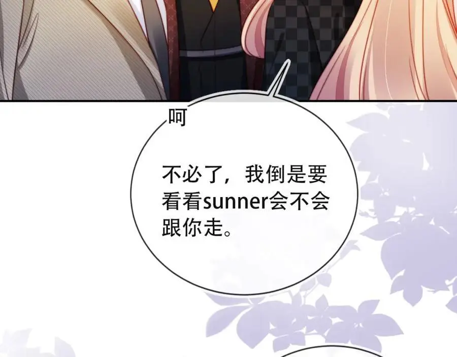 第39话 抢人？ 第90页