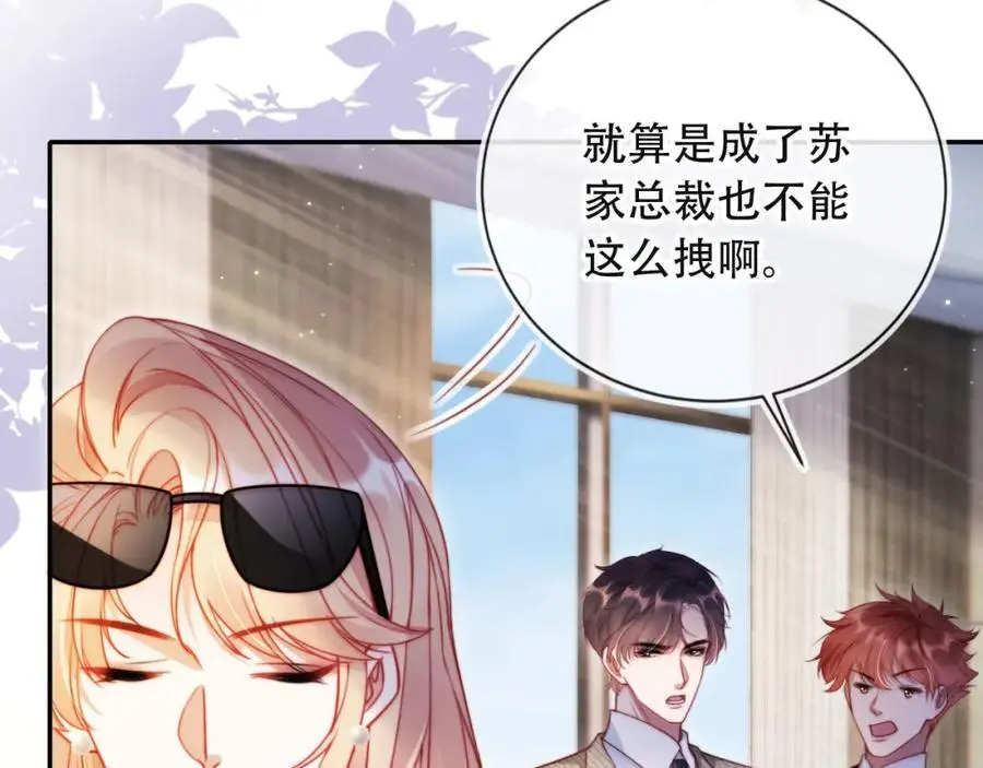 第39话 抢人？ 第91页