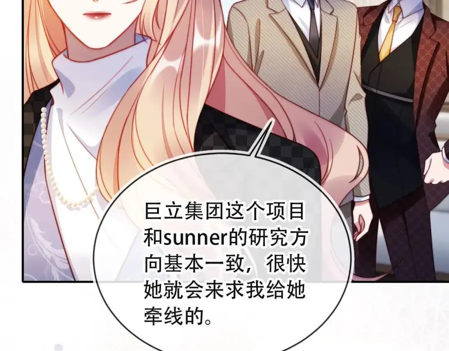 第39话 抢人？ 第92页