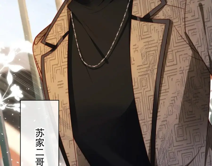 第39话 抢人？ 第96页