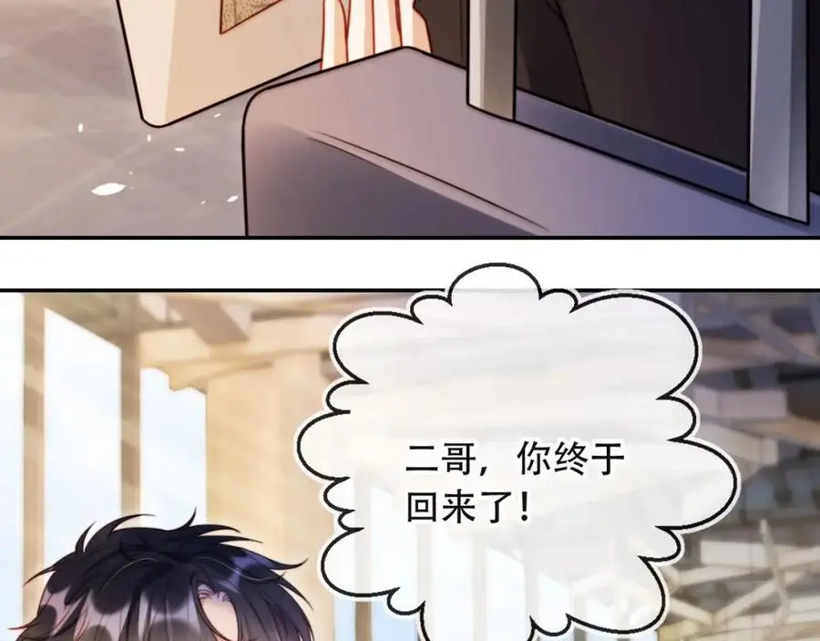 第39话 抢人？ 第98页