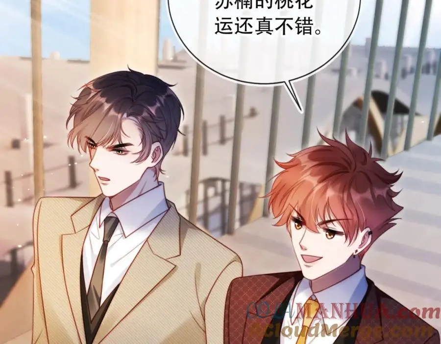 第39话 抢人？ 第105页