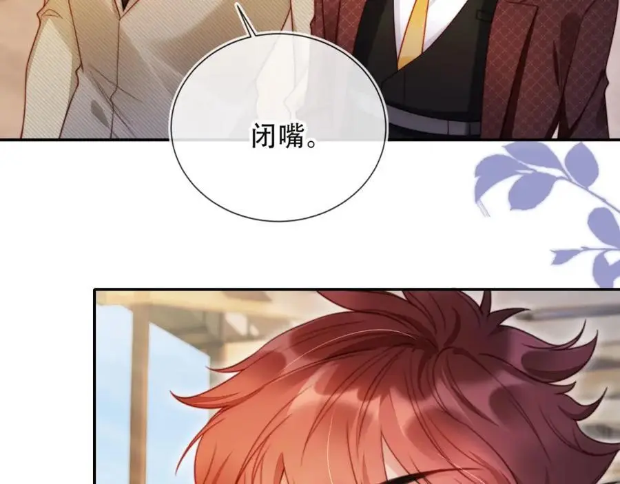 第39话 抢人？ 第106页