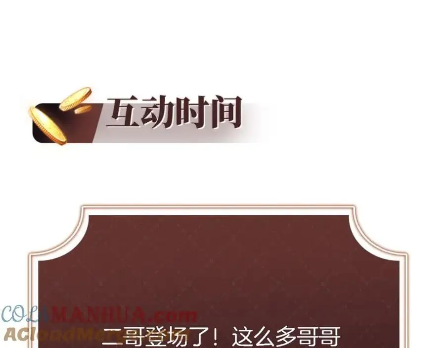 第39话 抢人？ 第113页