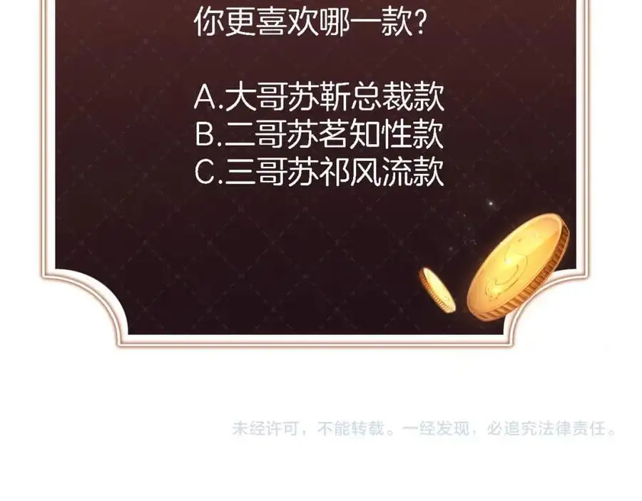 第39话 抢人？ 第114页