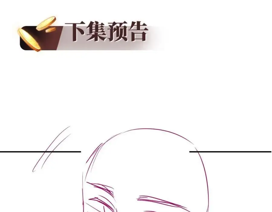 第39话 抢人？ 第115页