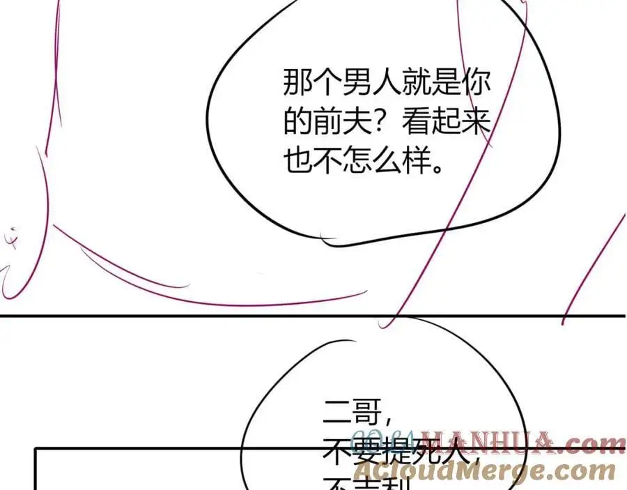 第39话 抢人？ 第117页