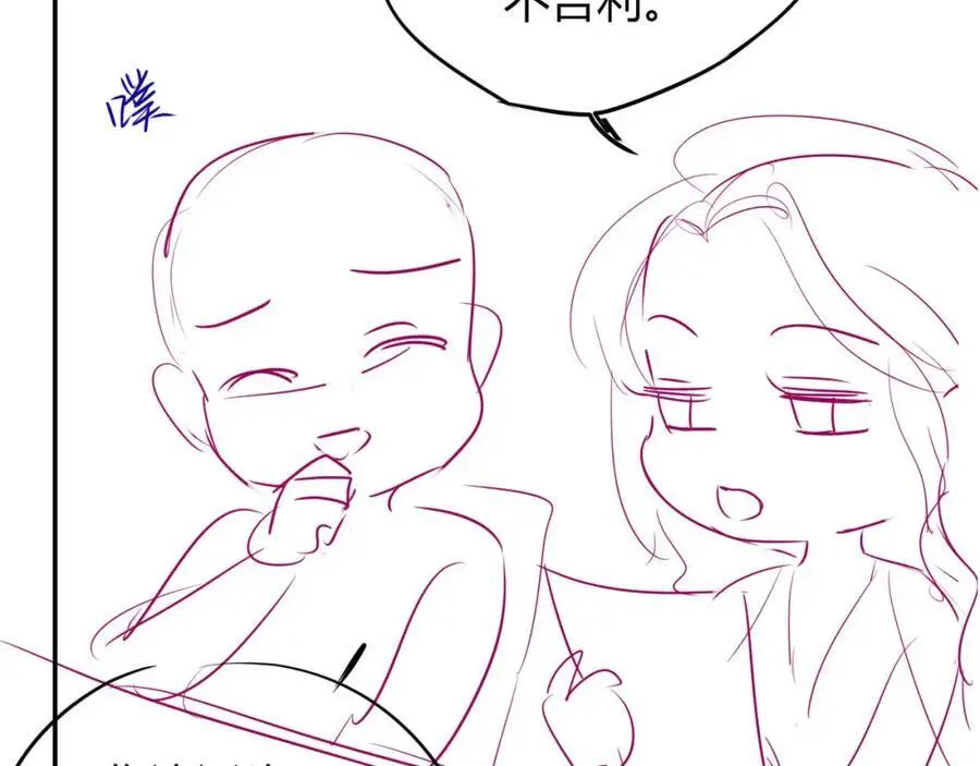 第39话 抢人？ 第118页