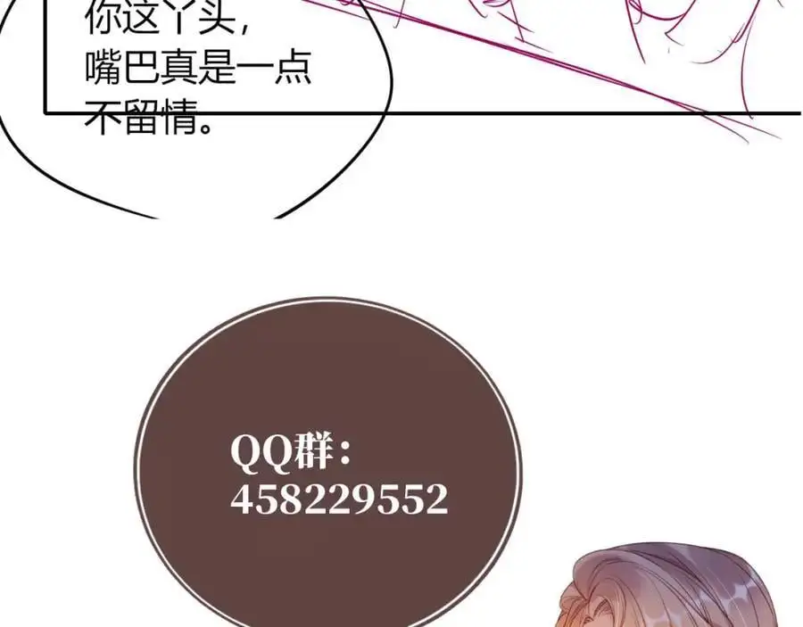 第39话 抢人？ 第119页