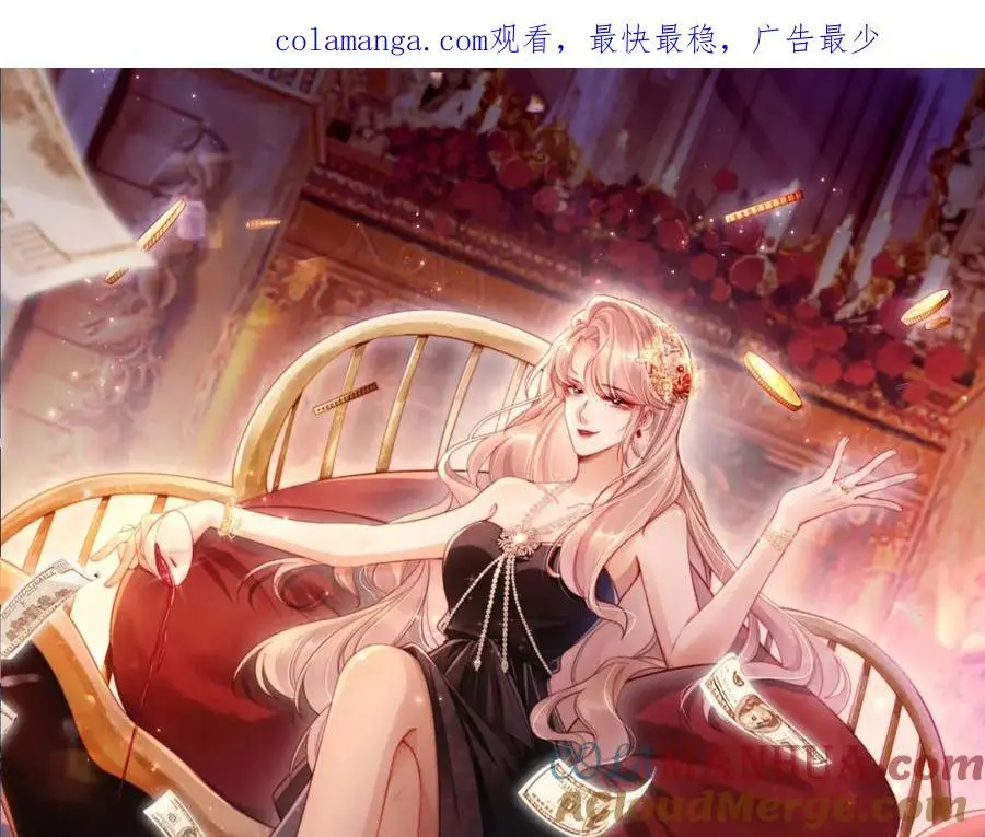 第40话 你有什么资格和我谈？ 第1页