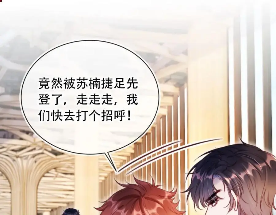 第40话 你有什么资格和我谈？ 第4页