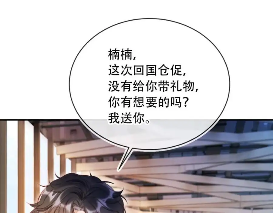 第40话 你有什么资格和我谈？ 第6页