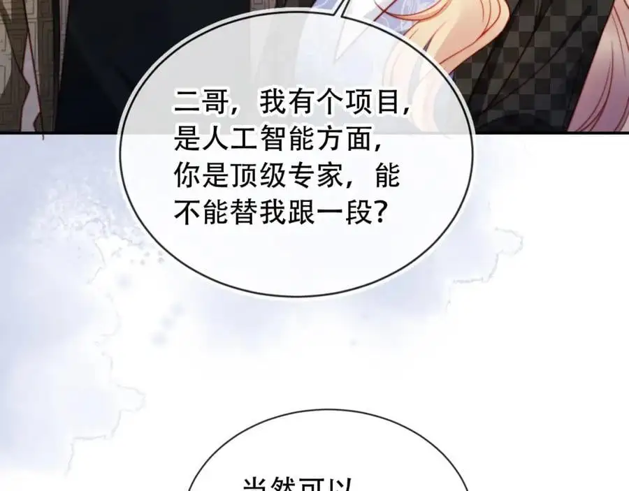 第40话 你有什么资格和我谈？ 第8页