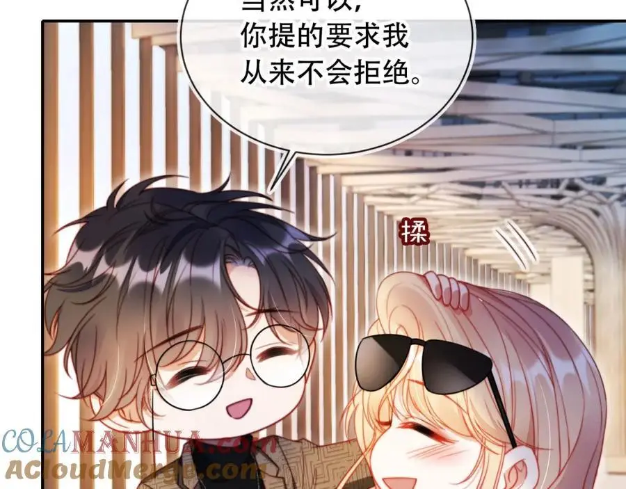 第40话 你有什么资格和我谈？ 第9页
