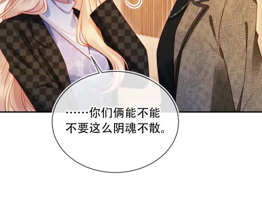 第40话 你有什么资格和我谈？ 第14页