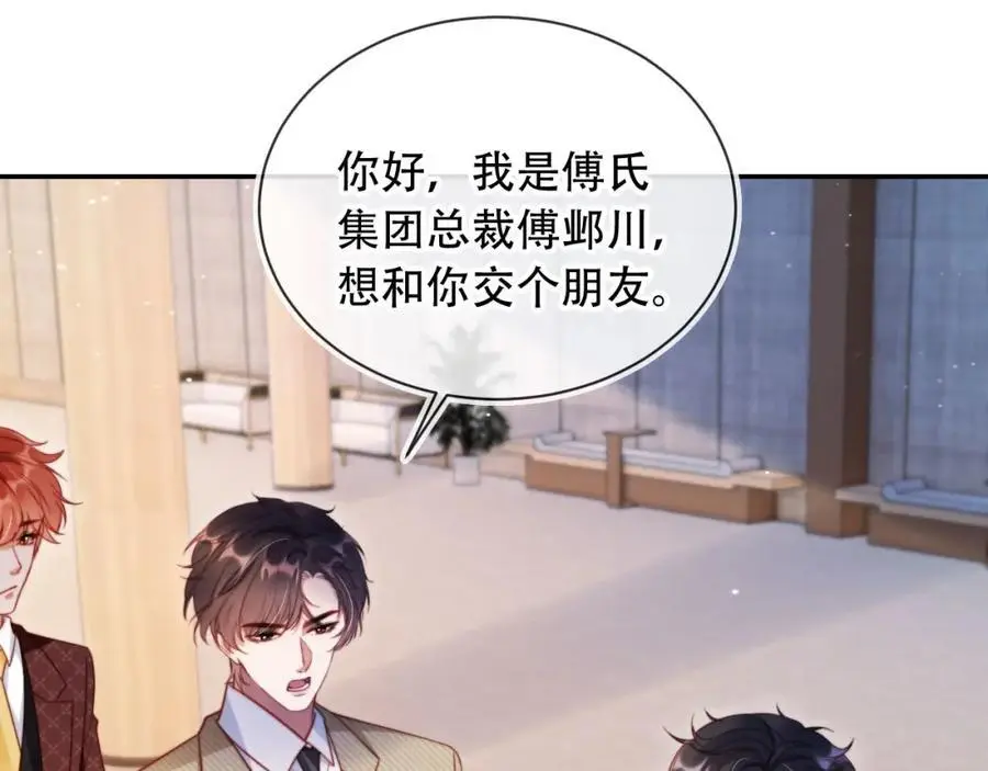 第40话 你有什么资格和我谈？ 第15页
