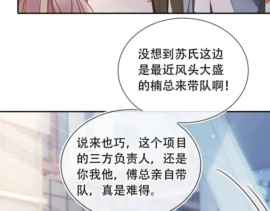 第40话 你有什么资格和我谈？ 第38页