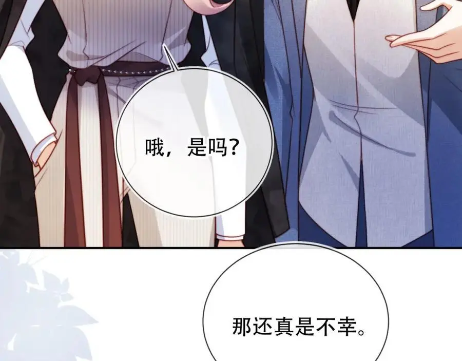 第40话 你有什么资格和我谈？ 第40页