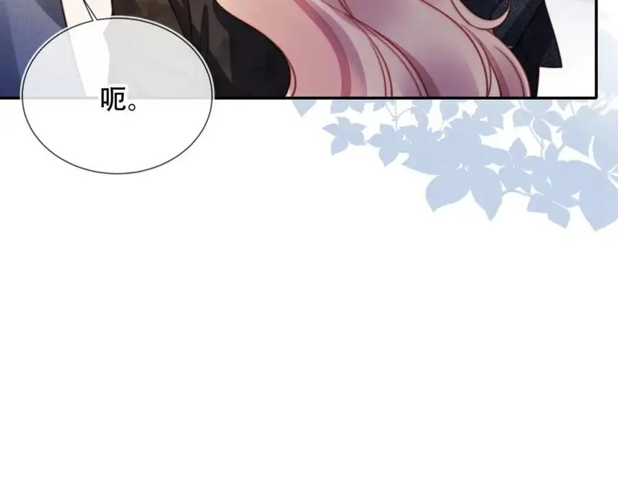 第40话 你有什么资格和我谈？ 第42页