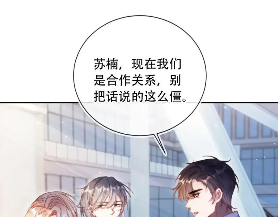 第40话 你有什么资格和我谈？ 第43页