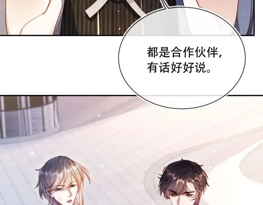 第40话 你有什么资格和我谈？ 第48页