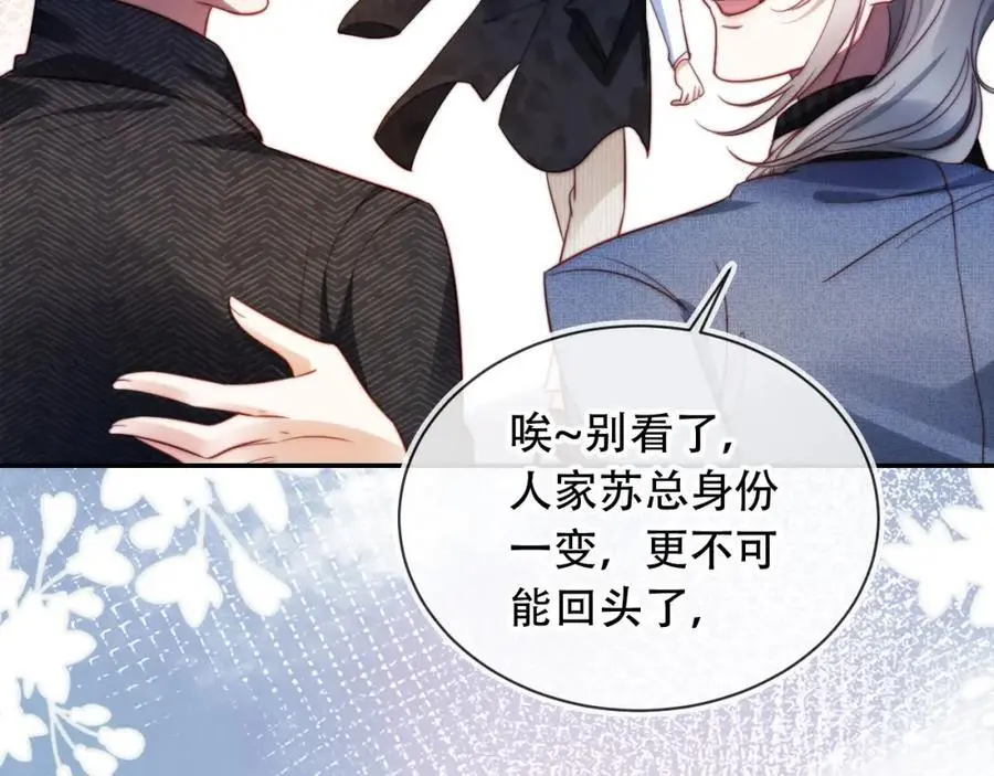 第40话 你有什么资格和我谈？ 第52页