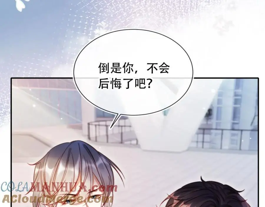 第40话 你有什么资格和我谈？ 第53页