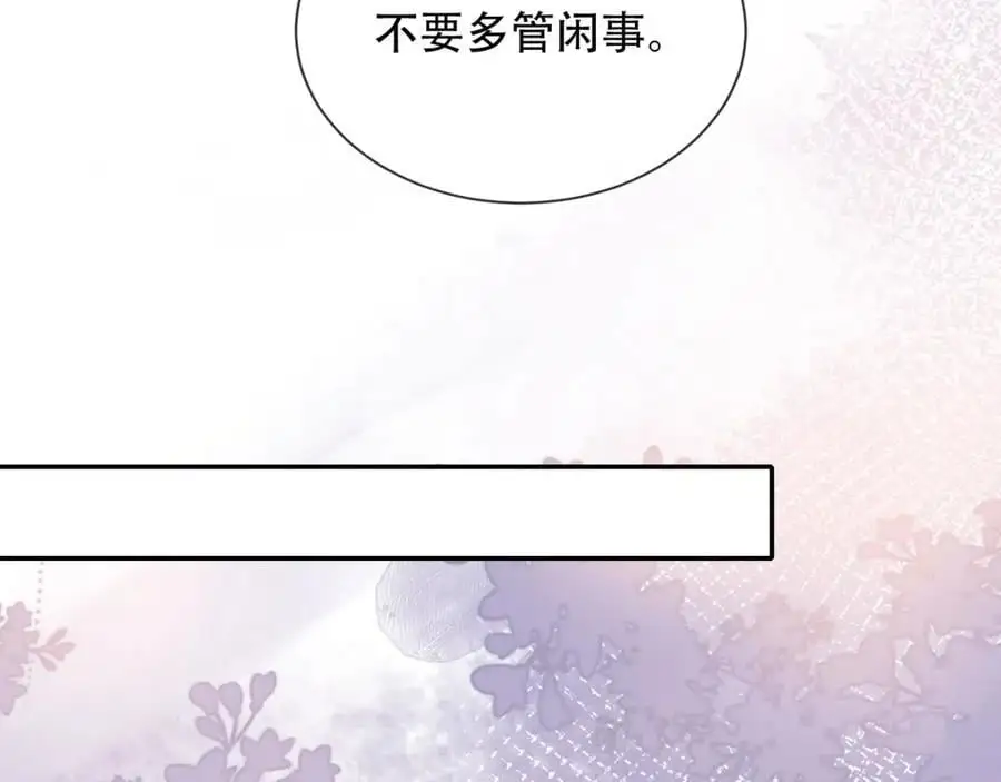 第40话 你有什么资格和我谈？ 第55页