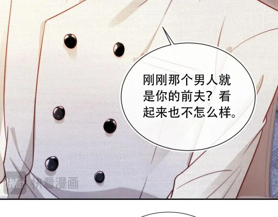 第40话 你有什么资格和我谈？ 第58页