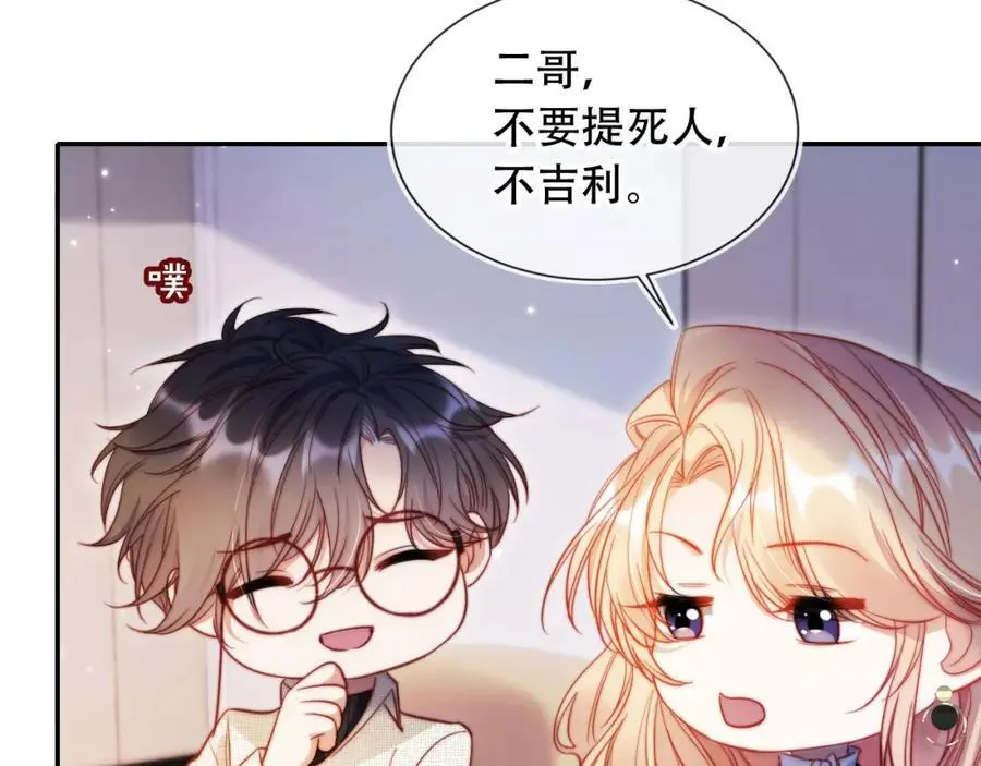 第40话 你有什么资格和我谈？ 第59页