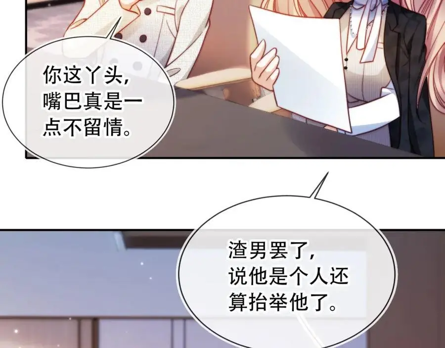第40话 你有什么资格和我谈？ 第60页
