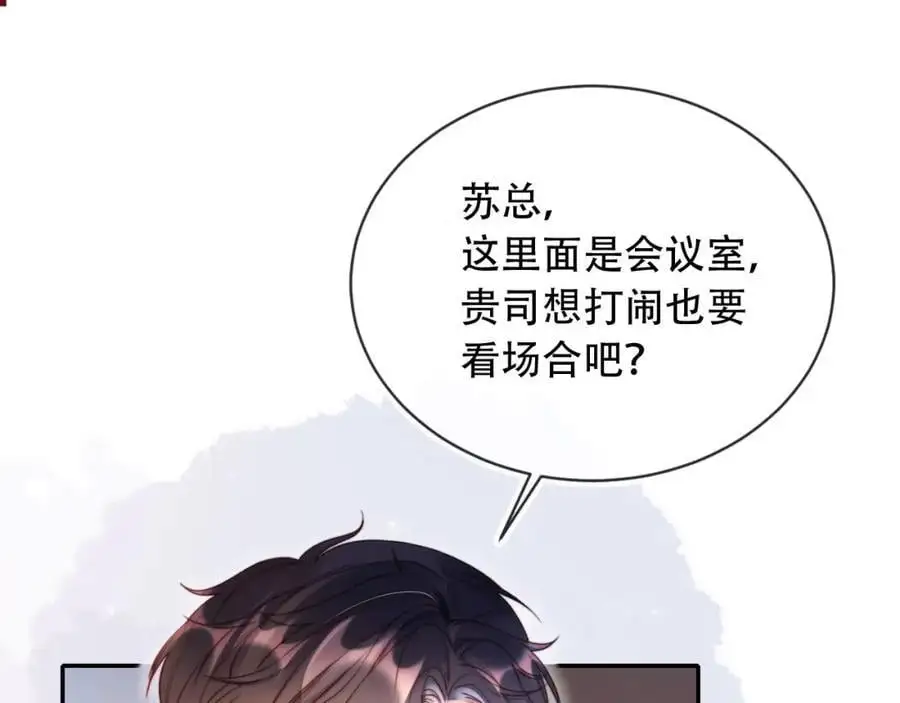第40话 你有什么资格和我谈？ 第63页