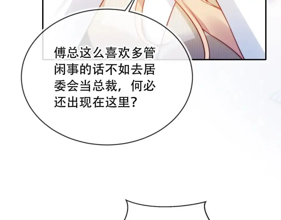 第40话 你有什么资格和我谈？ 第67页