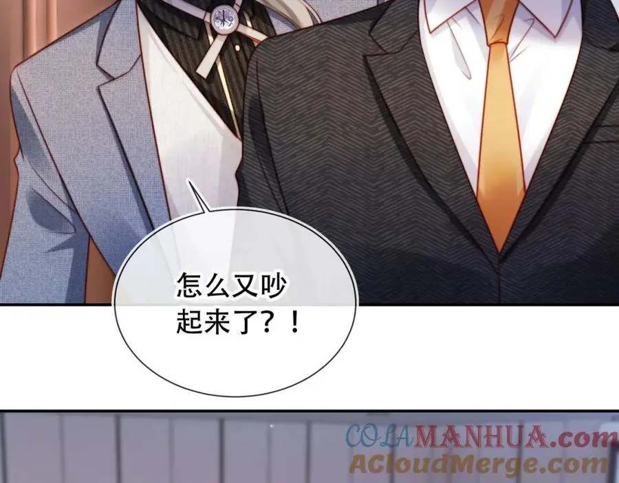 第40话 你有什么资格和我谈？ 第69页