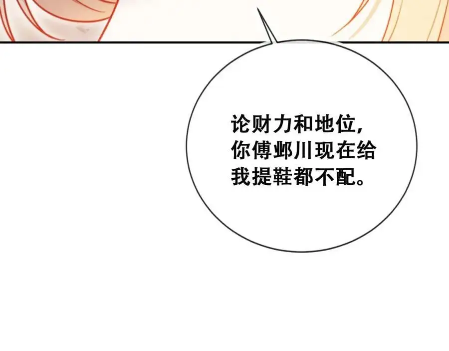 第40话 你有什么资格和我谈？ 第82页