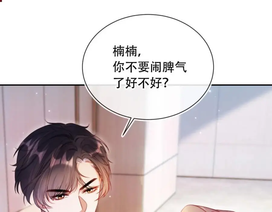 第40话 你有什么资格和我谈？ 第83页