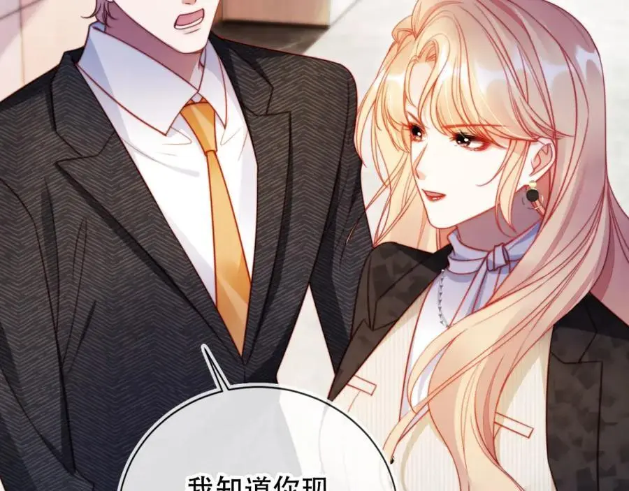 第40话 你有什么资格和我谈？ 第84页