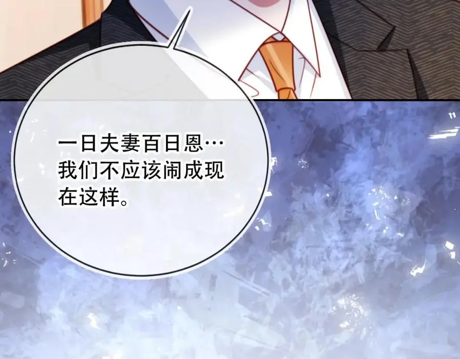 第40话 你有什么资格和我谈？ 第87页