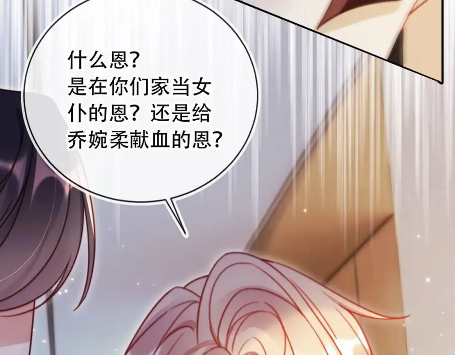 第40话 你有什么资格和我谈？ 第90页