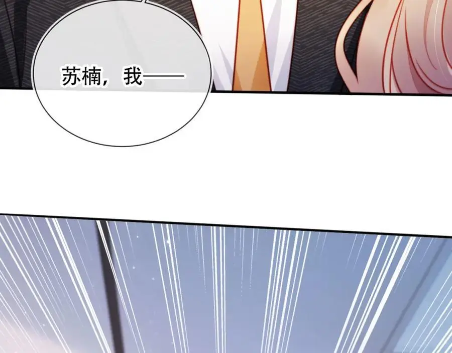 第40话 你有什么资格和我谈？ 第95页