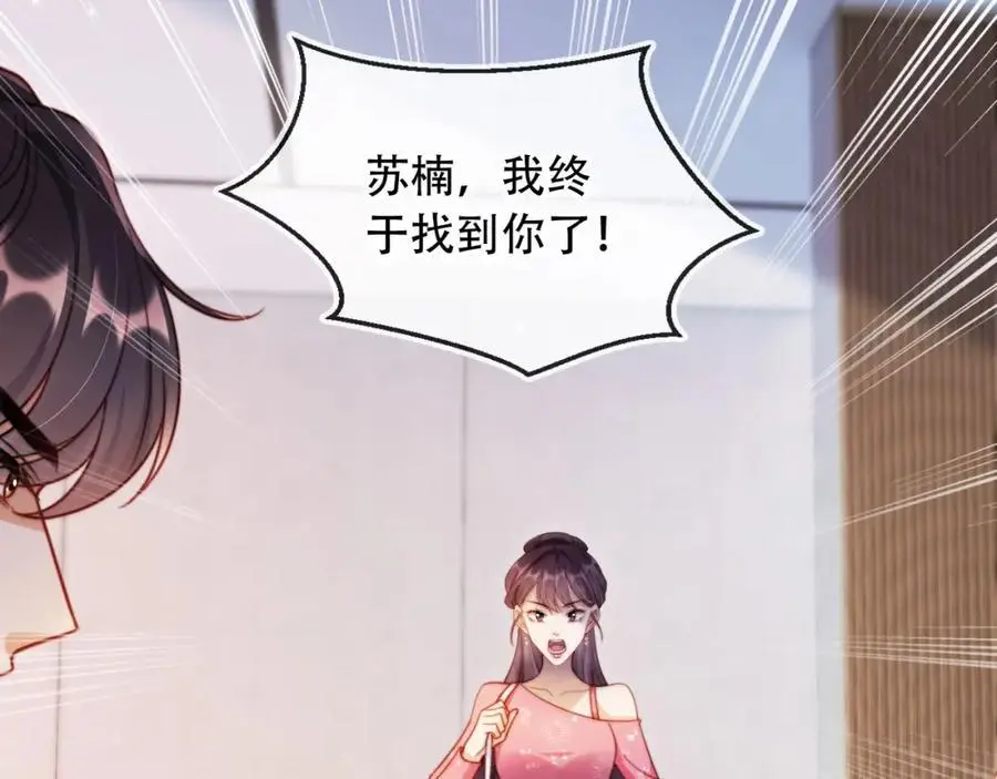 第40话 你有什么资格和我谈？ 第96页