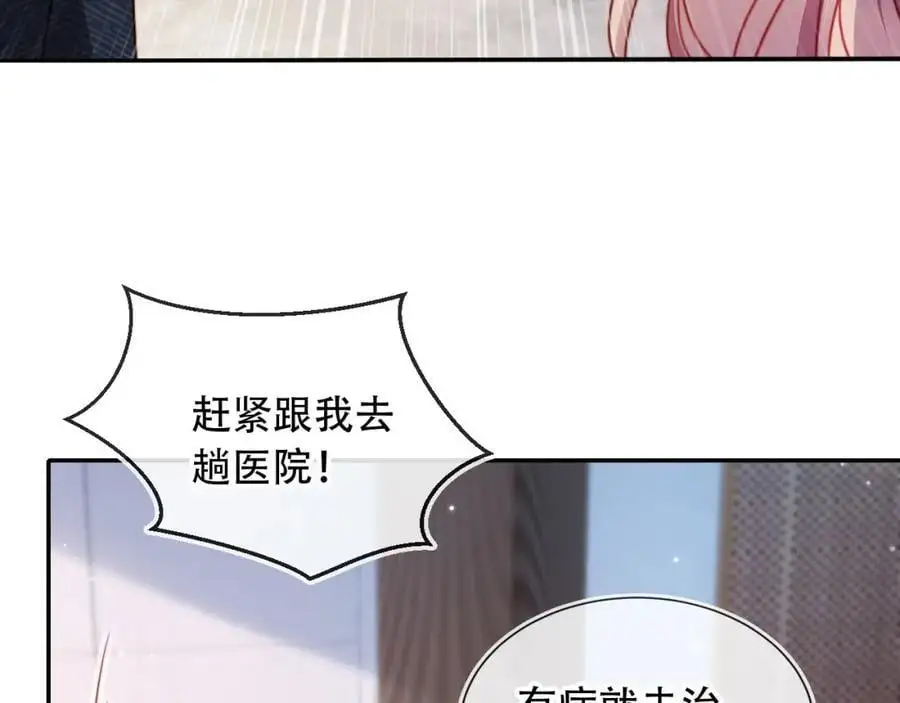 第40话 你有什么资格和我谈？ 第98页