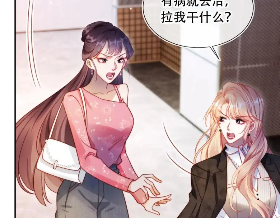 第40话 你有什么资格和我谈？ 第99页