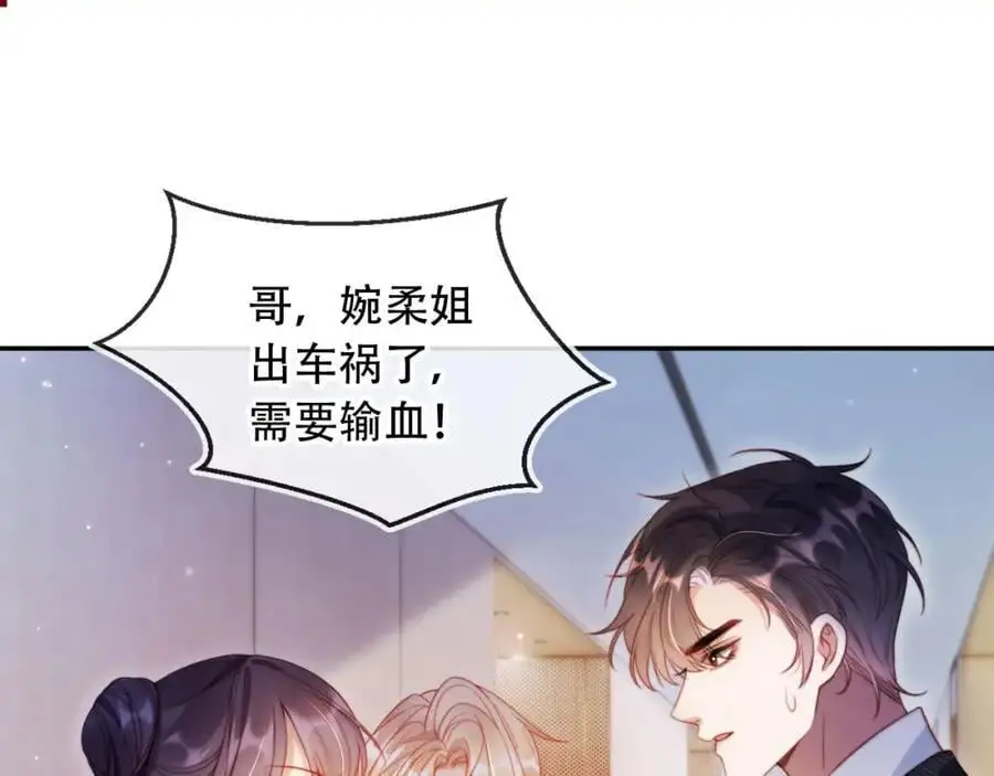 第40话 你有什么资格和我谈？ 第103页